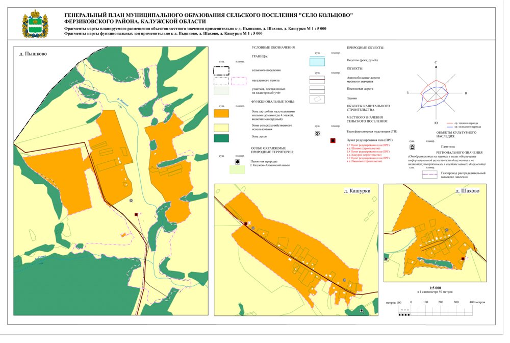 Карта ФЗ Пышково, Шахово, Кашурки.